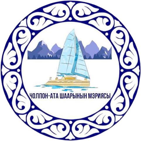 Герб Чолпон-Ата